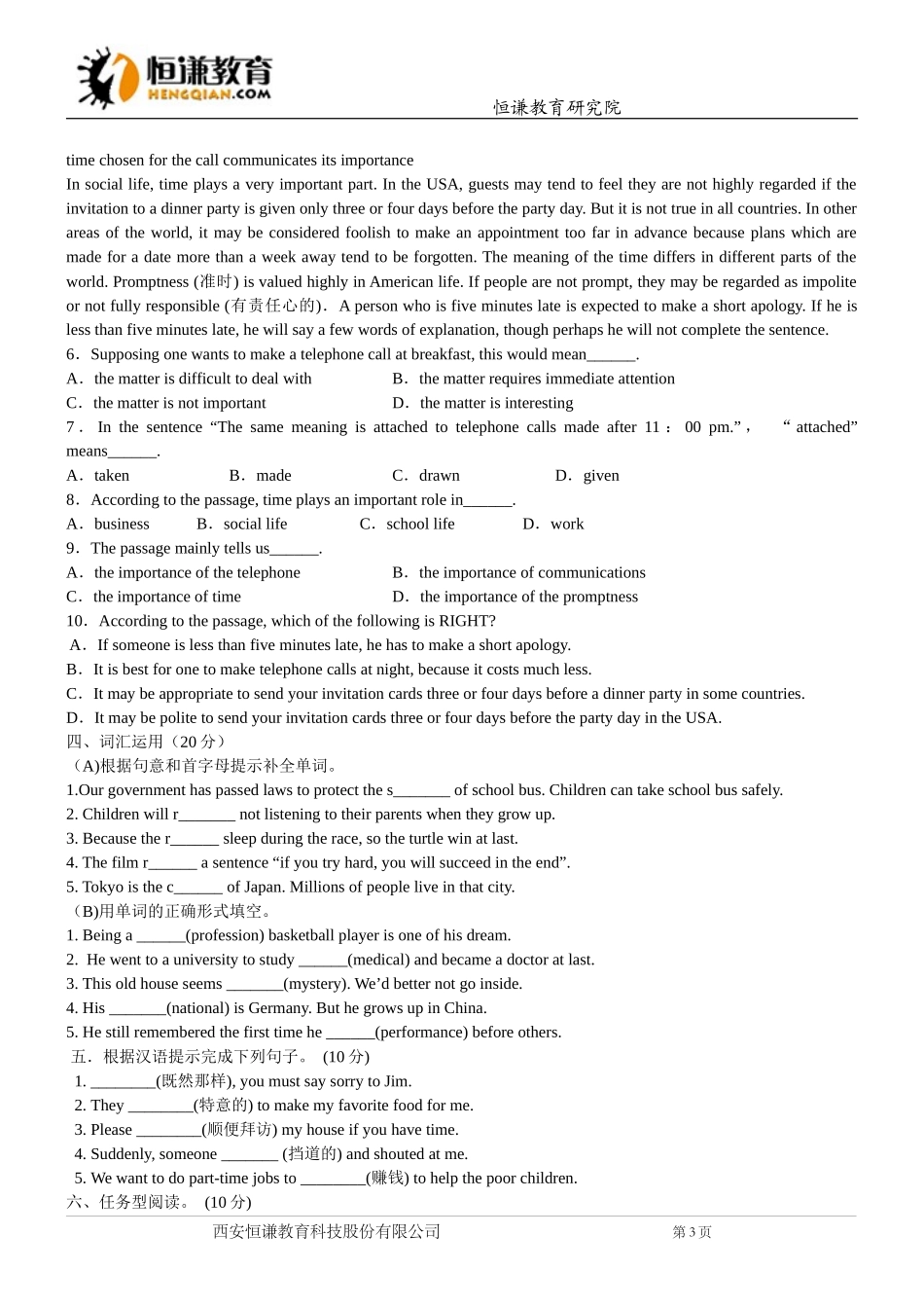 2015中考英语模拟试题(二)(含答案)_第3页