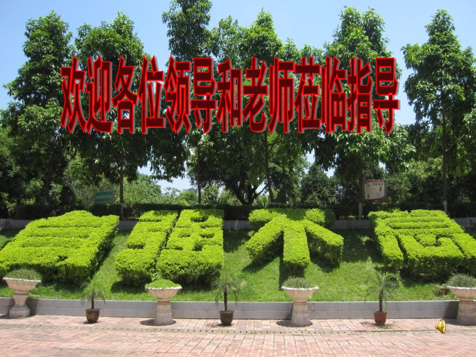 中位数公开课_第1页