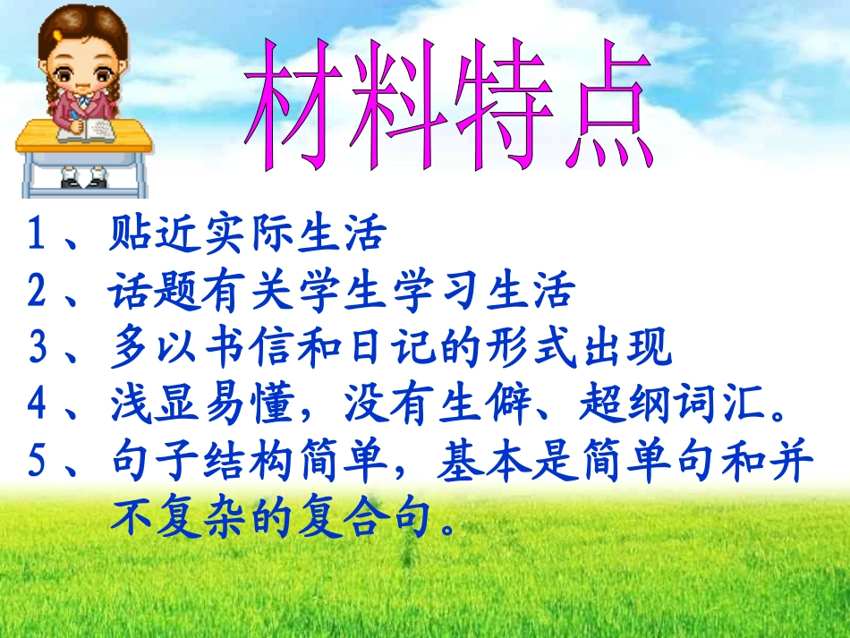 高考英语短文改错（修）_第2页