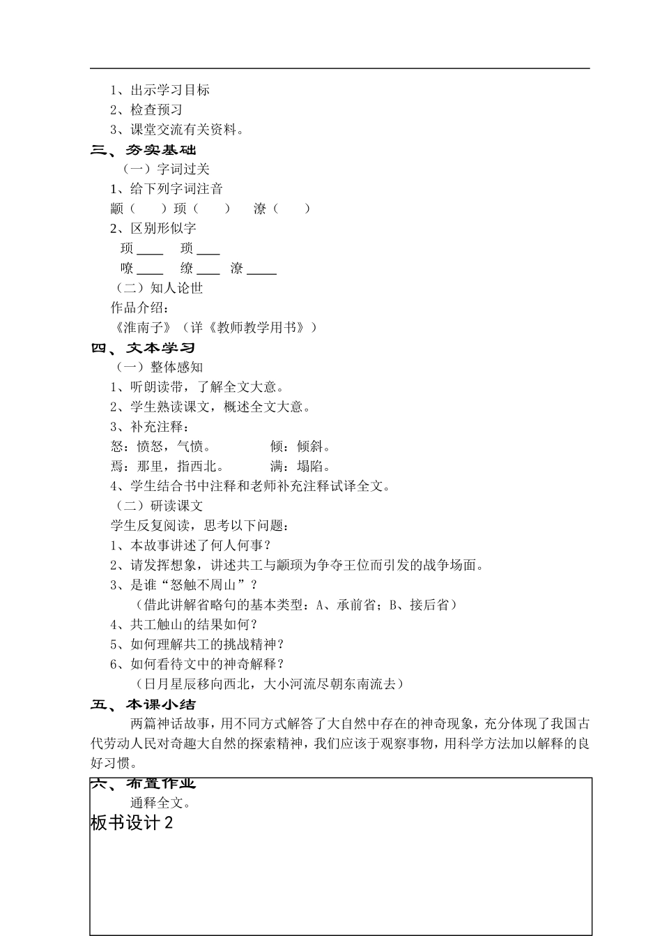 短文两篇 ()_第3页