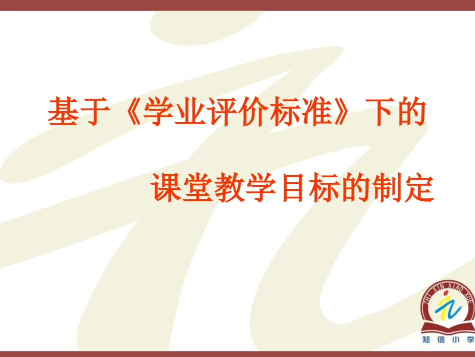 目标的制定课件_第1页