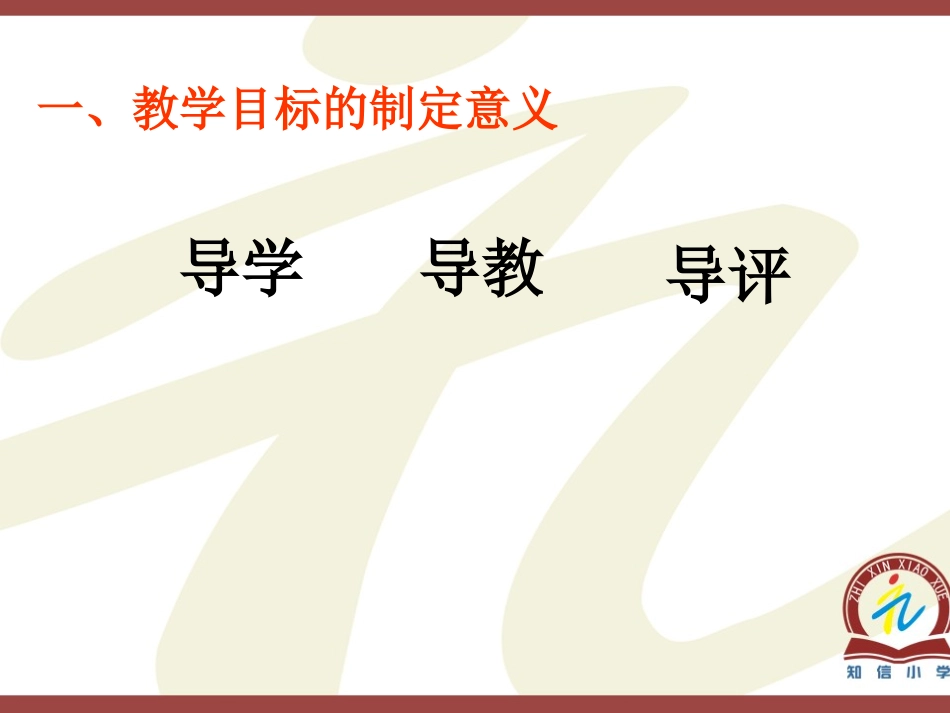 目标的制定课件_第3页
