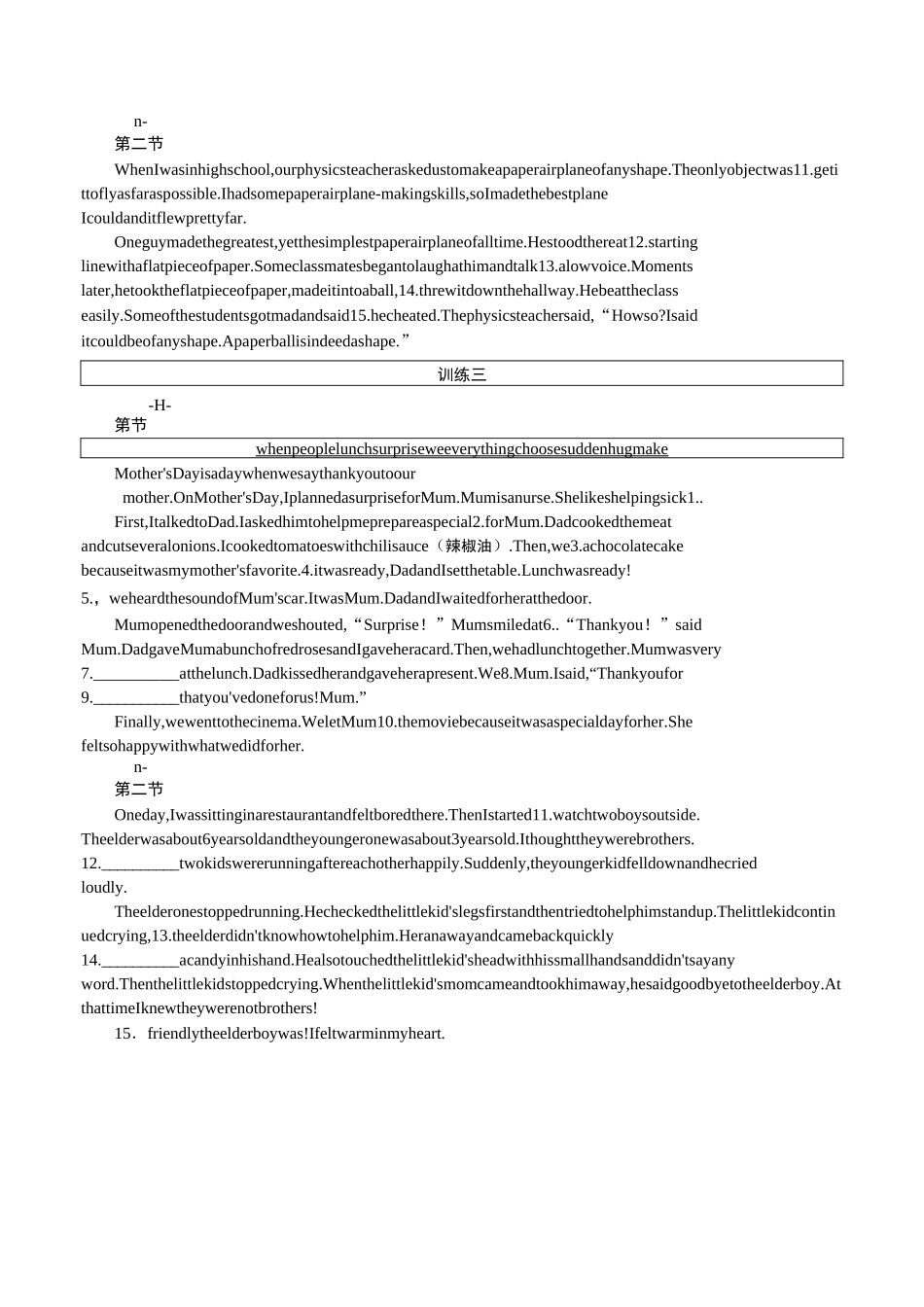 中考英语题型四 语篇填空测试题_第2页