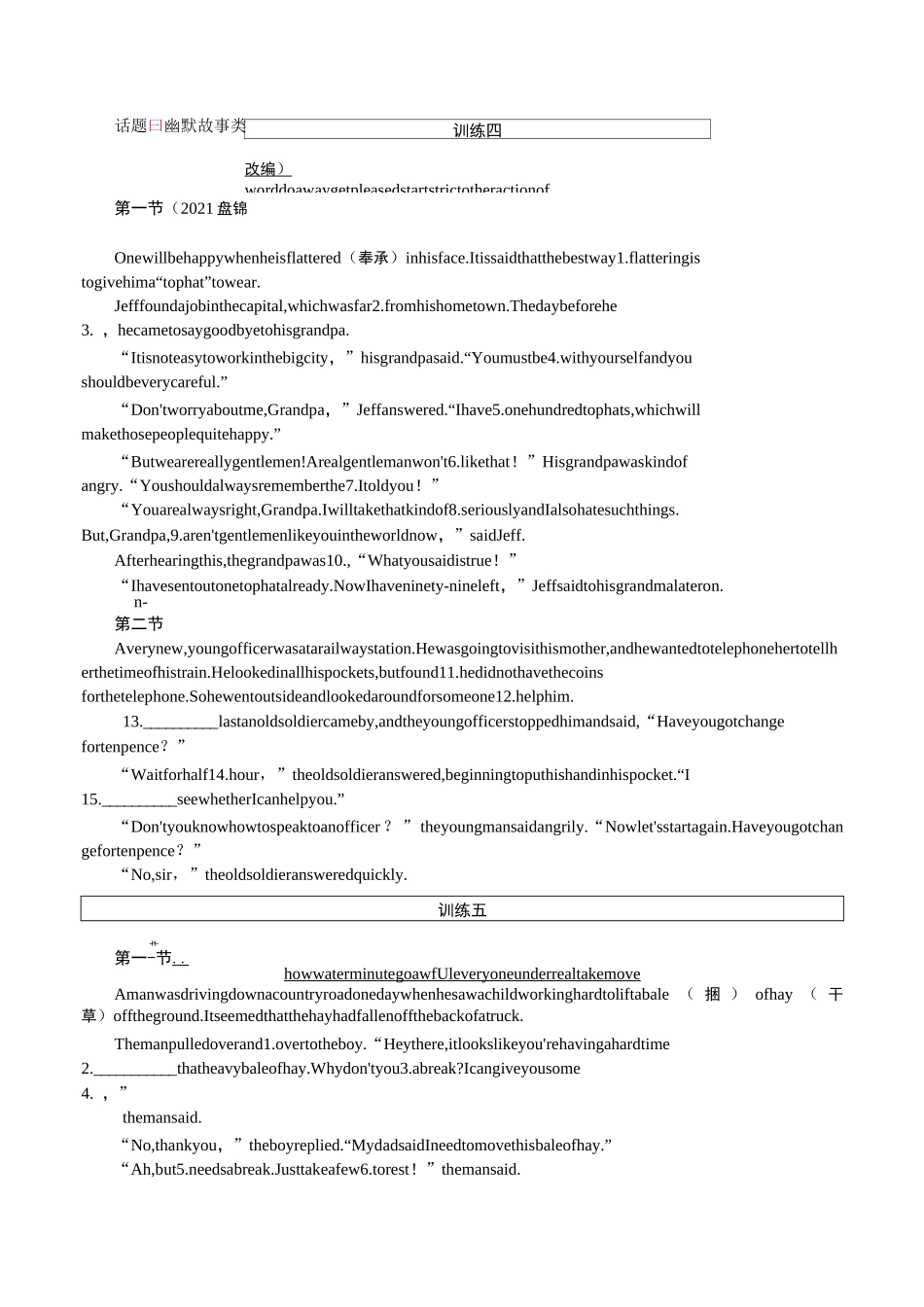 中考英语题型四 语篇填空测试题_第3页