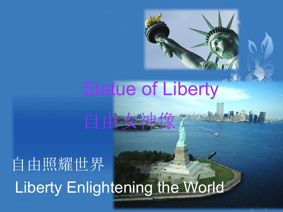 美国文化五大象征中英文完美第一季_第3页
