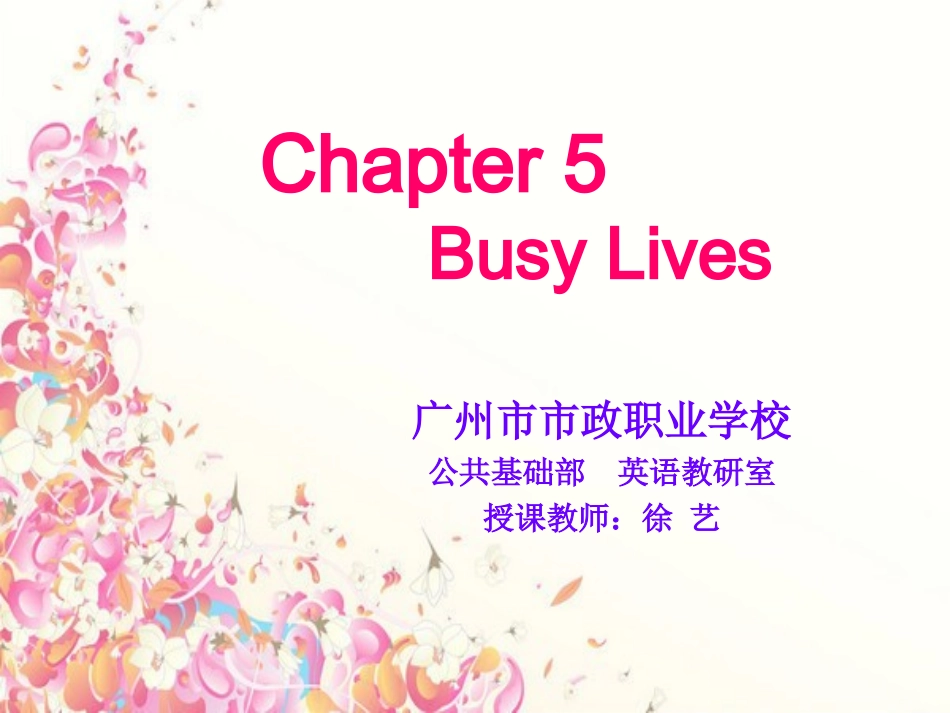 教学课件-徐艺_第1页