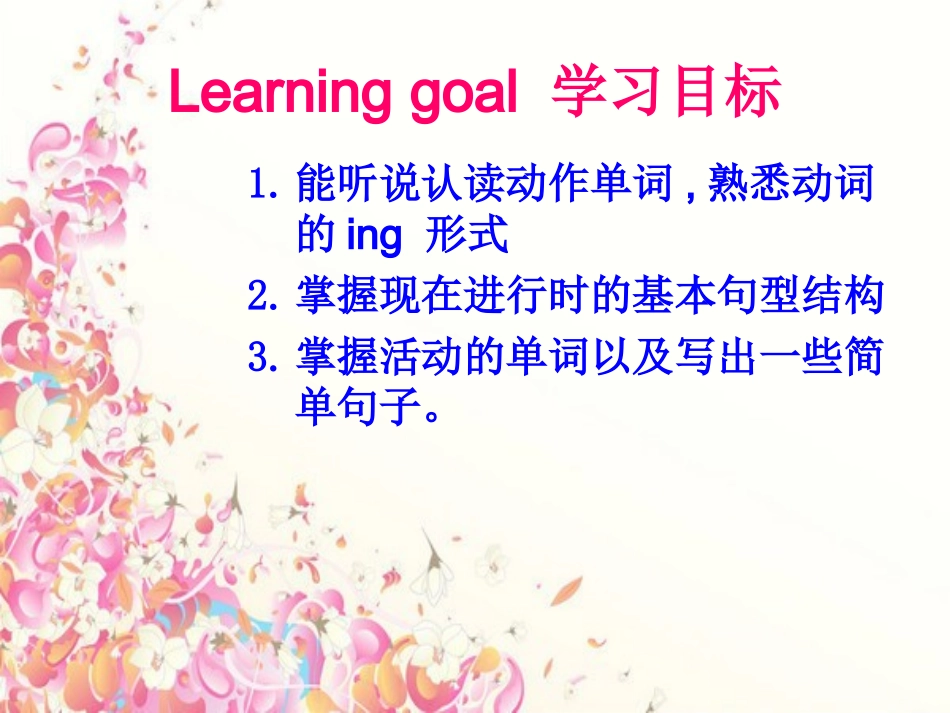 教学课件-徐艺_第2页