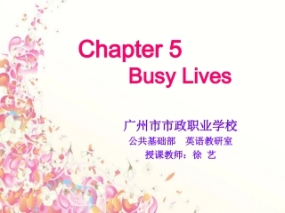 教学课件-徐艺