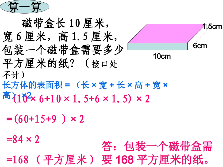 包装的学问2_第2页