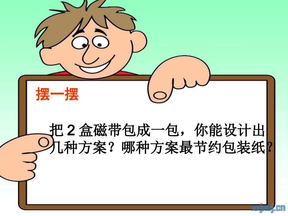 包装的学问2_第3页