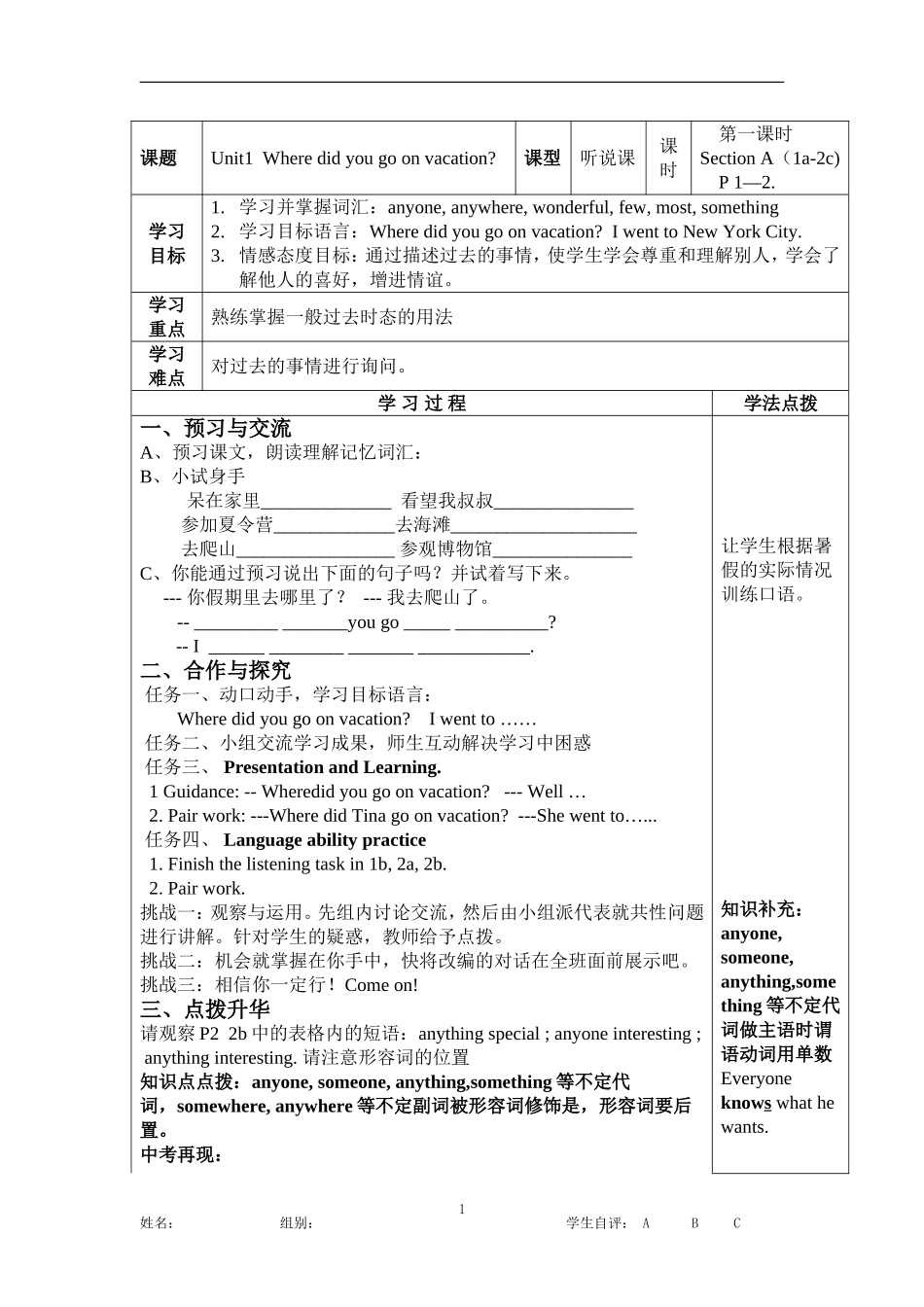 八年级英语（上）Unit1学案1课时_第1页