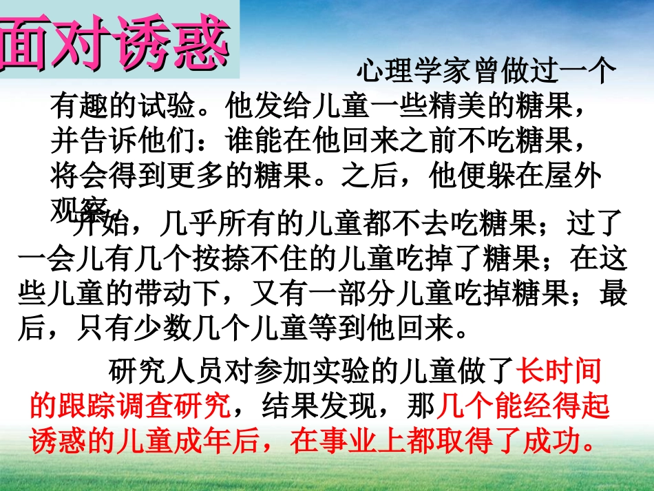 《致青春期的你》综合实践活动上课课件_第3页