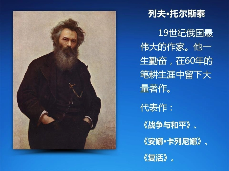 七颗钻石 (3)_第2页