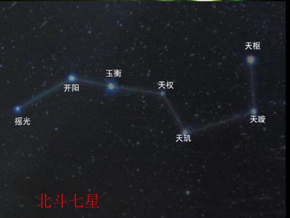 七颗钻石 (3)_第3页