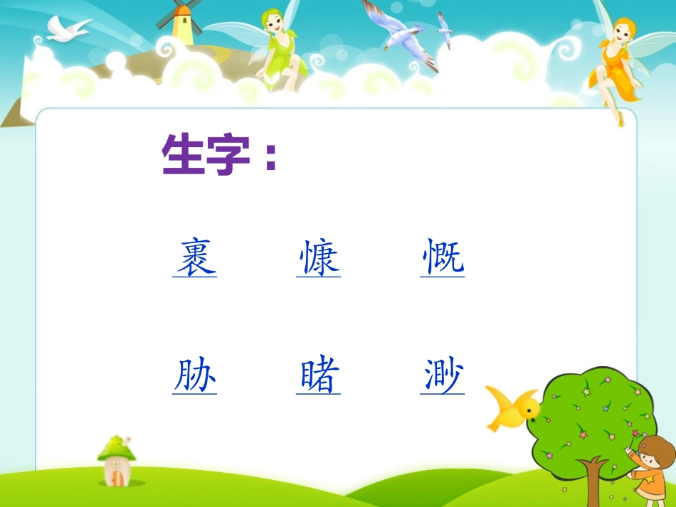 只有一个地球_第3页
