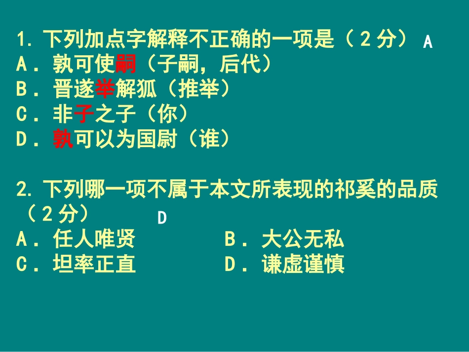 中考课外文言文_第2页