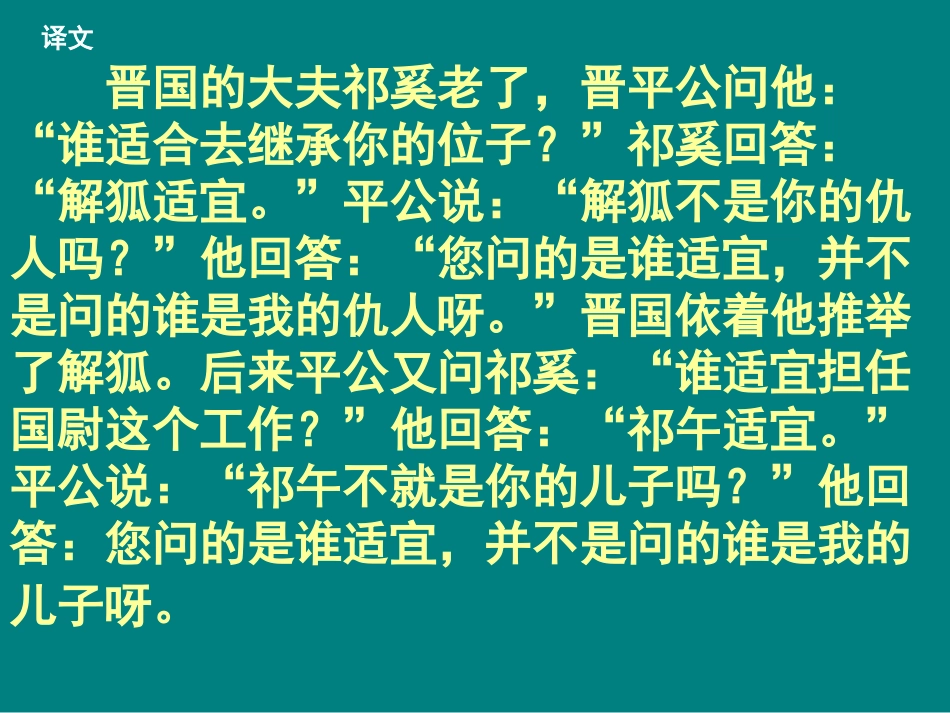 中考课外文言文_第3页