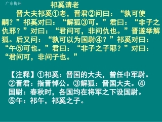 中考课外文言文