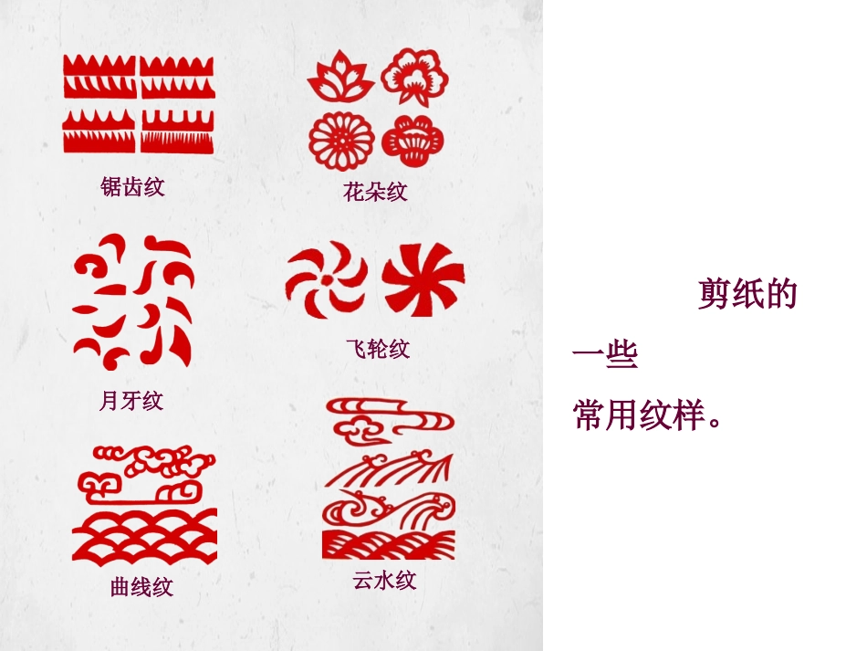 巧折巧剪课件_第3页