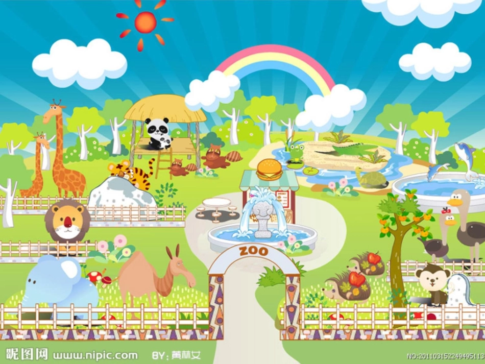 课堂大赛课件_第2页