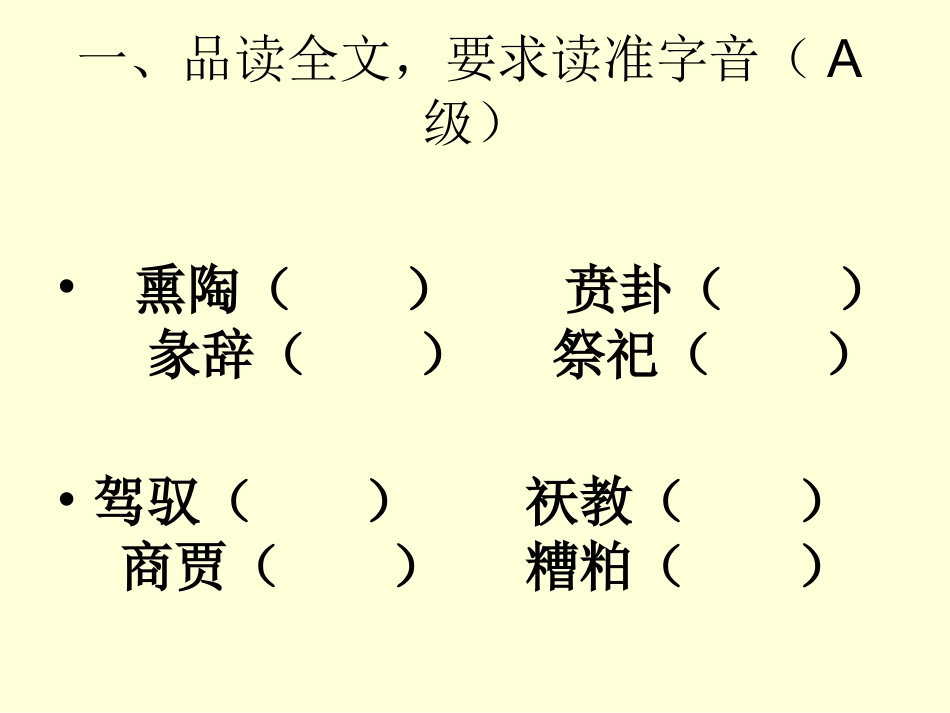 中华文化精神_第2页