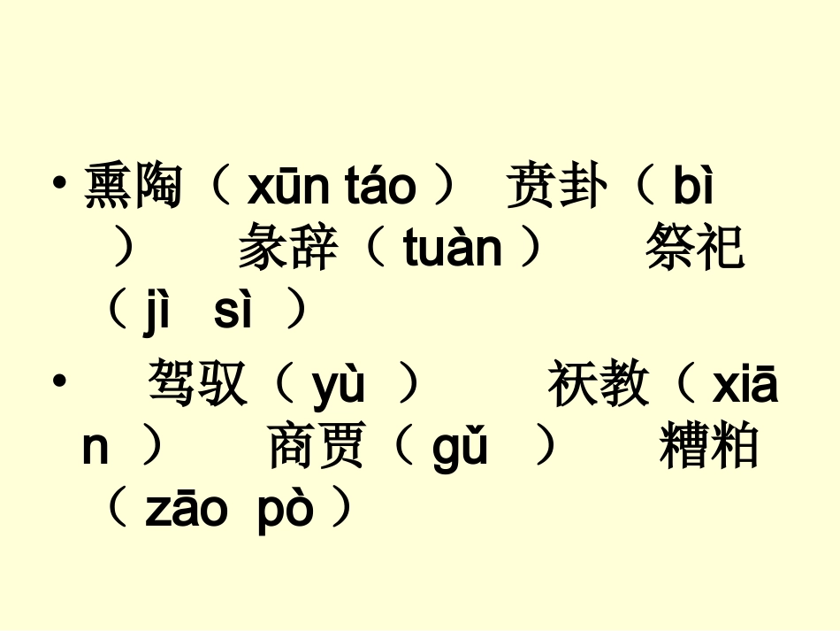 中华文化精神_第3页