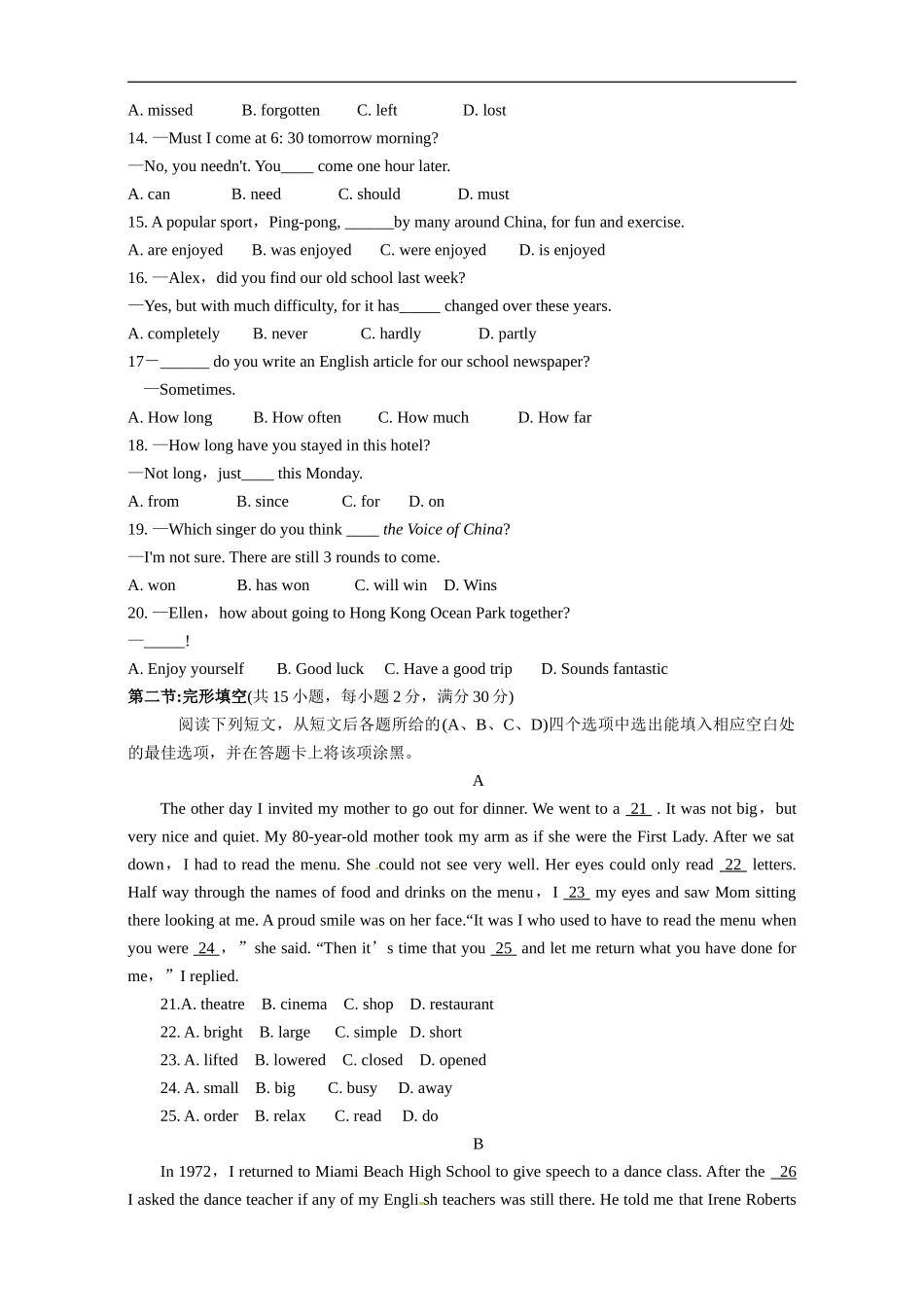 2014绵阳英语中考_第2页