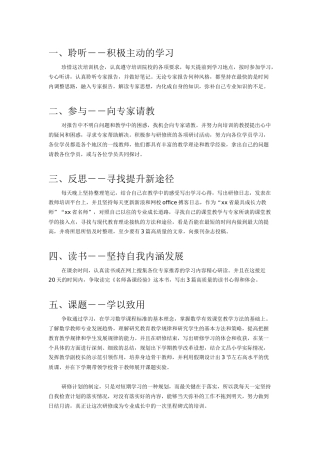 假期如何学习提升