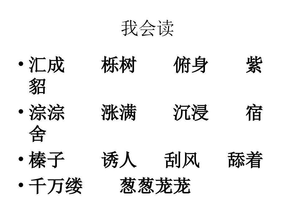 美丽的小兴安岭 (5)_第3页