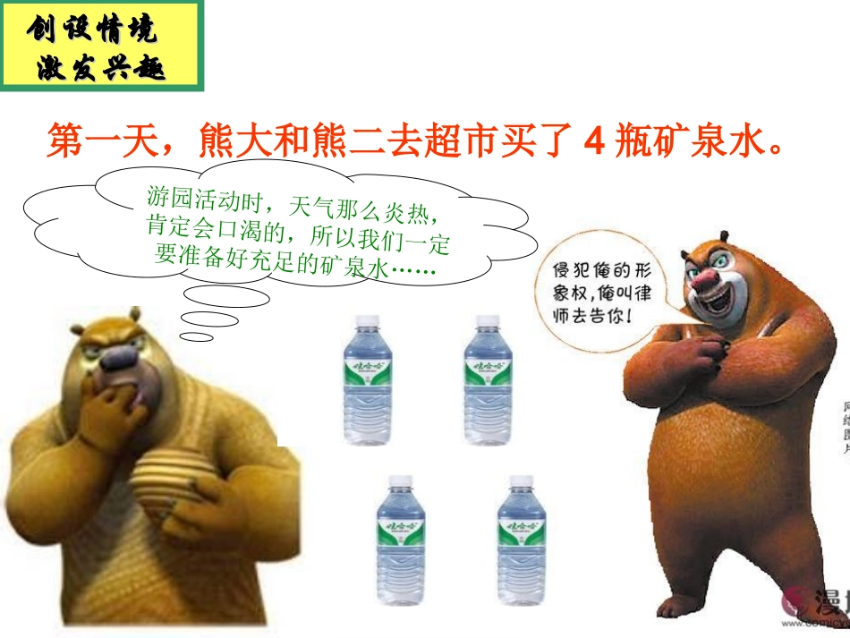 《几分之一》_第3页