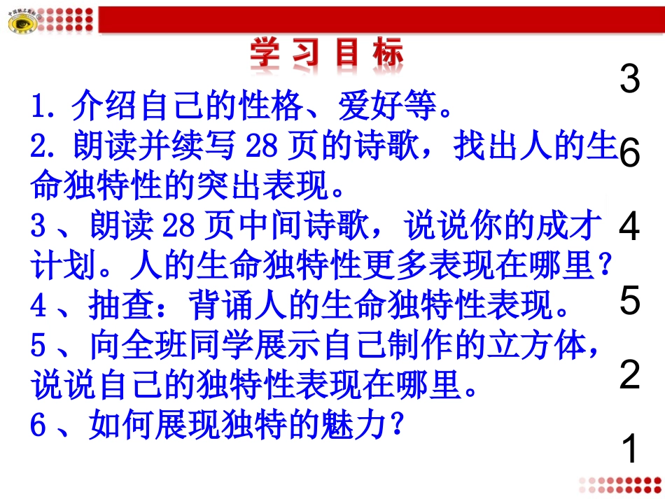 生命因独特而绚丽_第3页