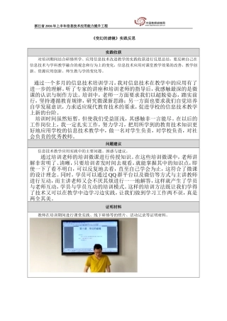 《变幻的滤镜》之实践反思 (2)