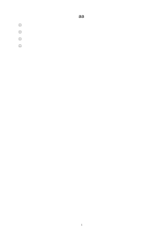 脱盐水岗位安全生产操作规程