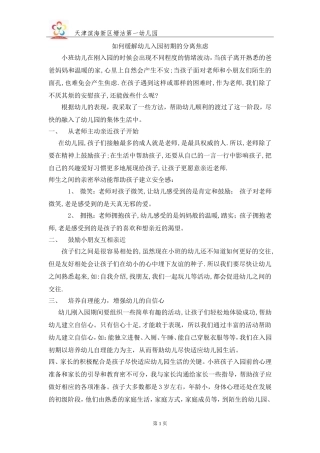 高传香：育儿心得