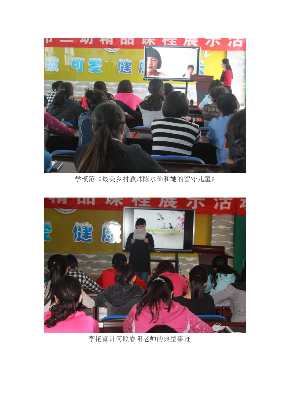 道德讲堂信息_第3页