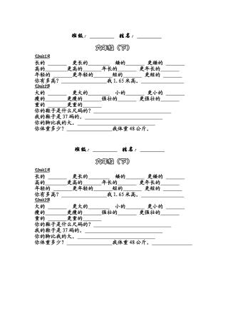 六下词语句子U1