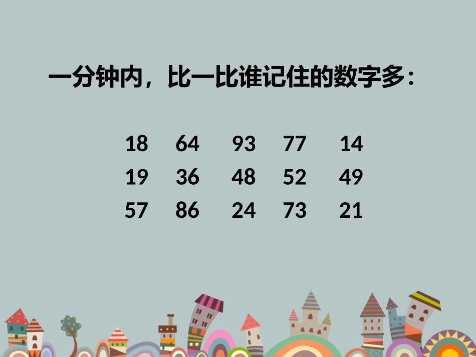 《撰写小论文》_第1页