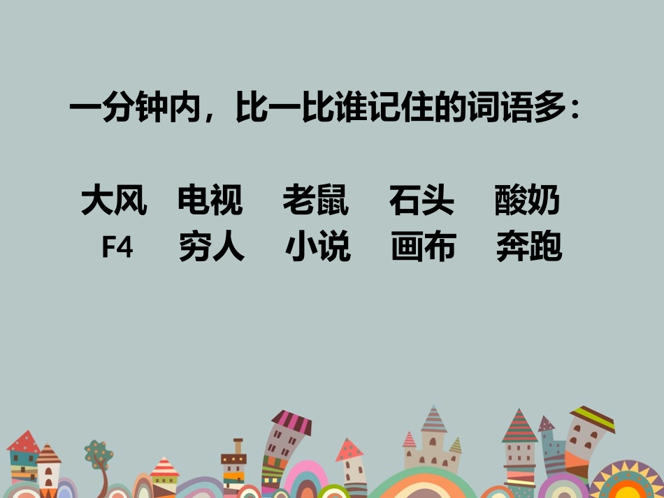 《撰写小论文》_第2页
