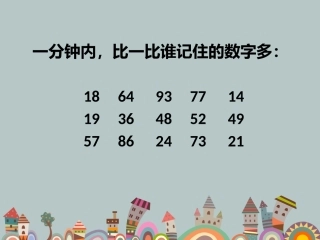 《撰写小论文》