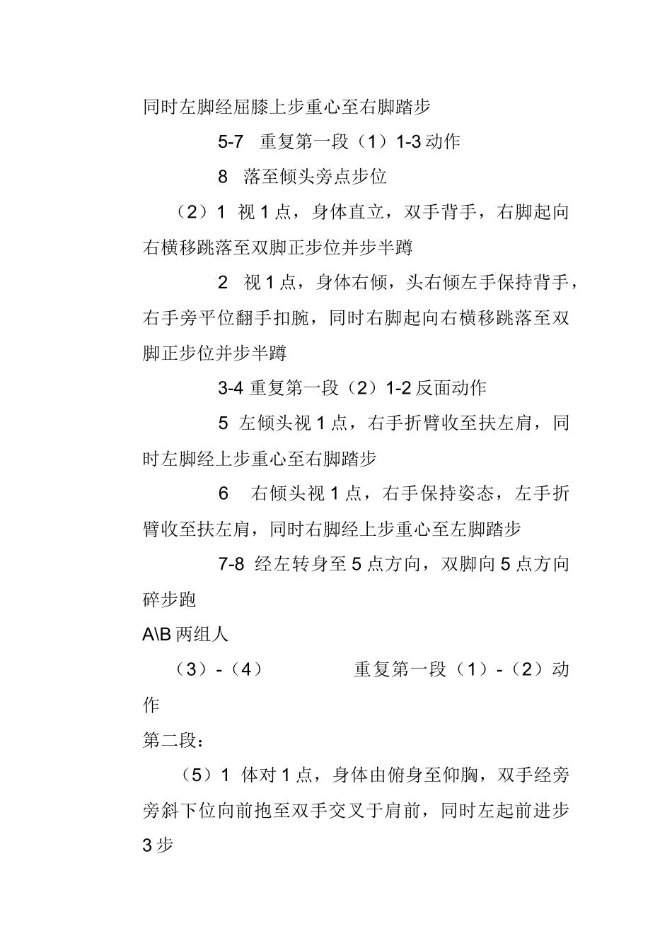 第十五周《天上人间》2_第3页