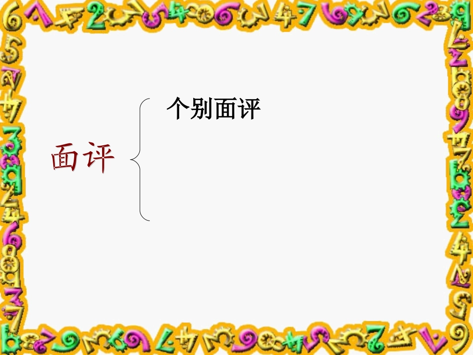 作文评改微型讲座课件_第3页