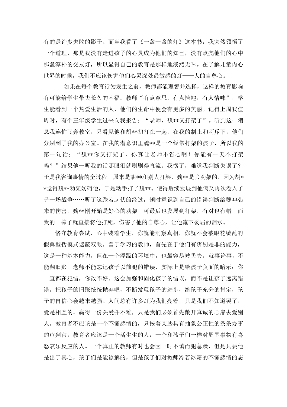 各位同仁大家下午好_第2页