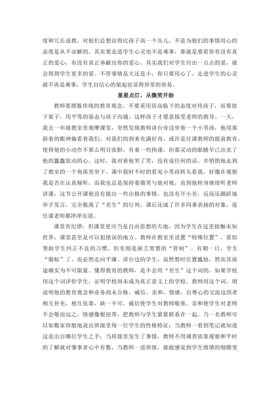 各位同仁大家下午好_第3页