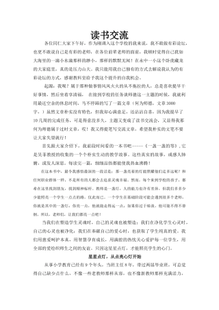 各位同仁大家下午好