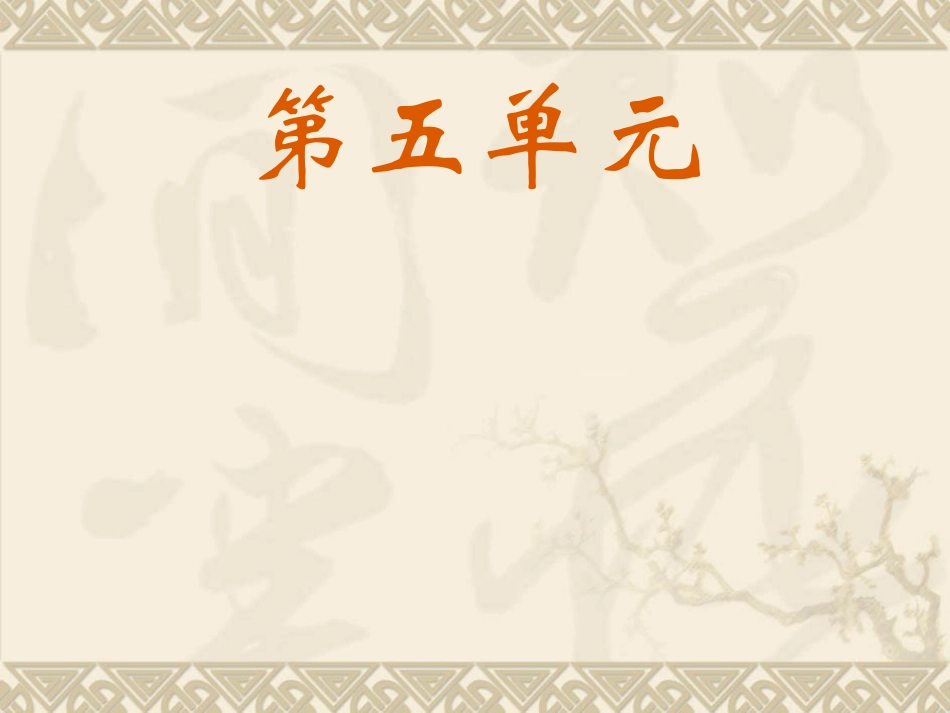 初中化学《化学方程式》PPT课件_第1页