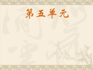 初中化学《化学方程式》PPT课件