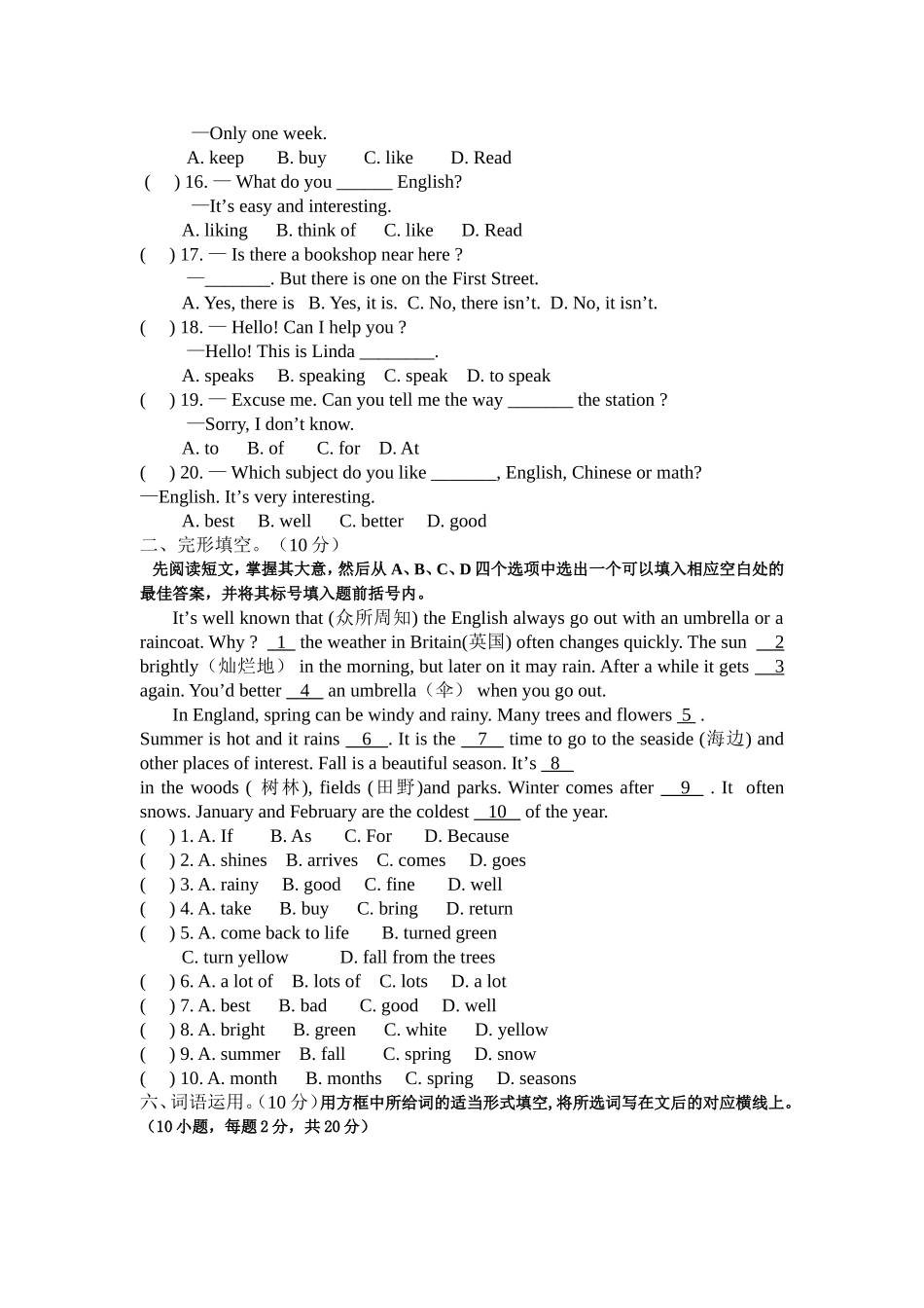 钟煜珍期末考试英语卷_第2页