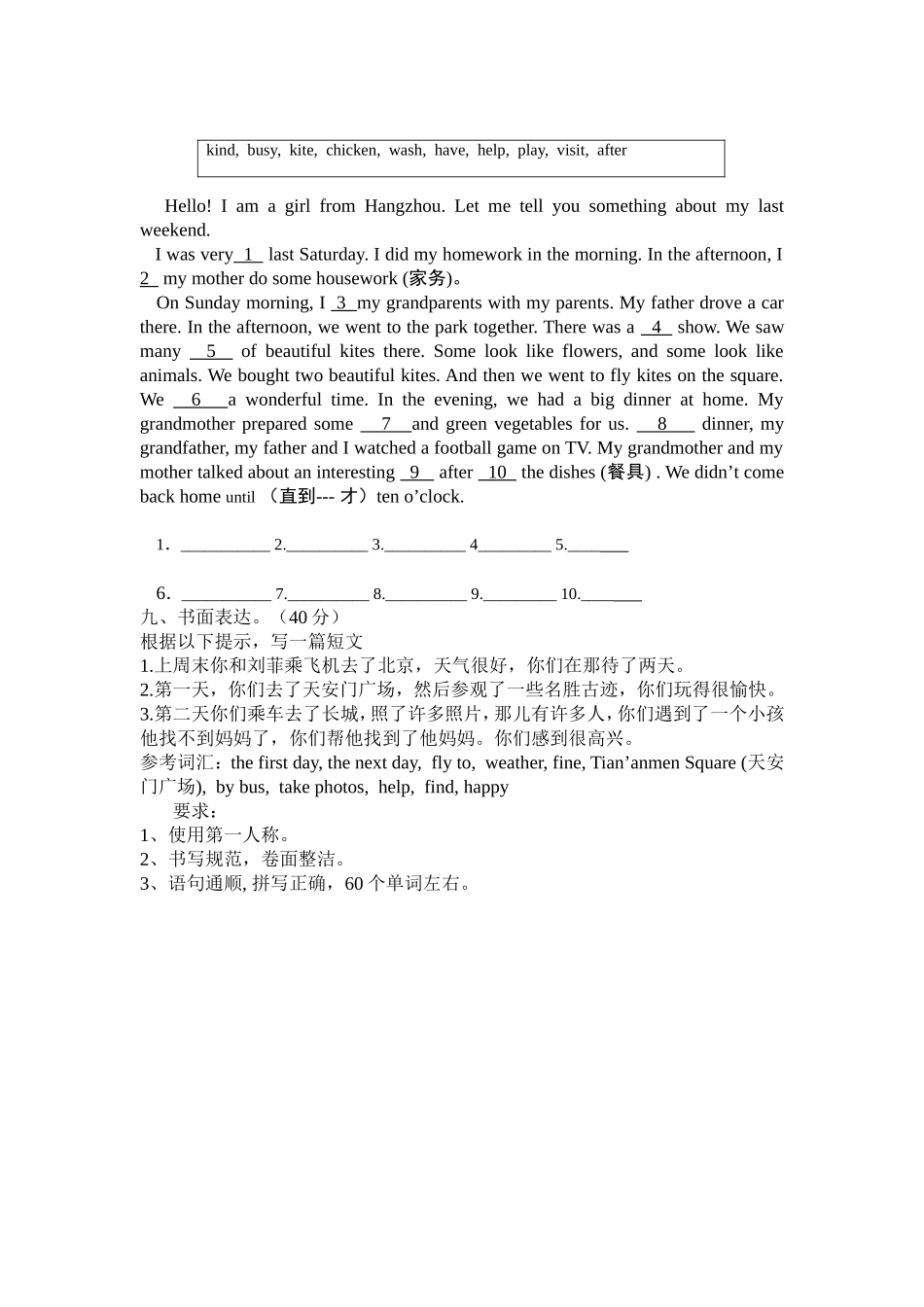 钟煜珍期末考试英语卷_第3页