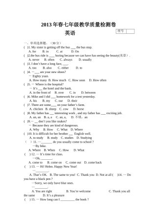 钟煜珍期末考试英语卷
