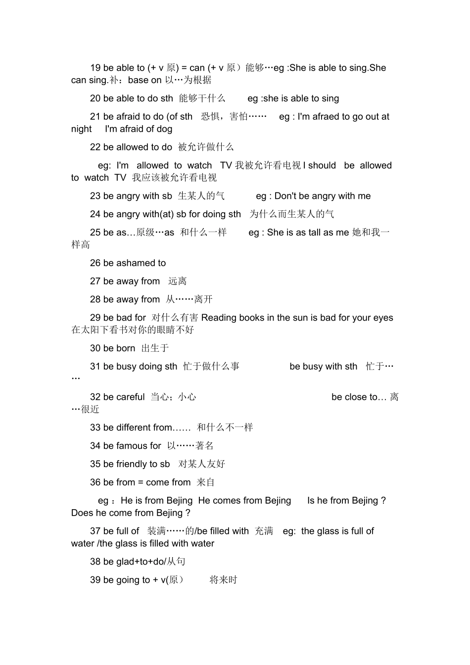 人教版初中英语词组句型归纳_第2页